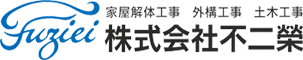 株式会社不二榮